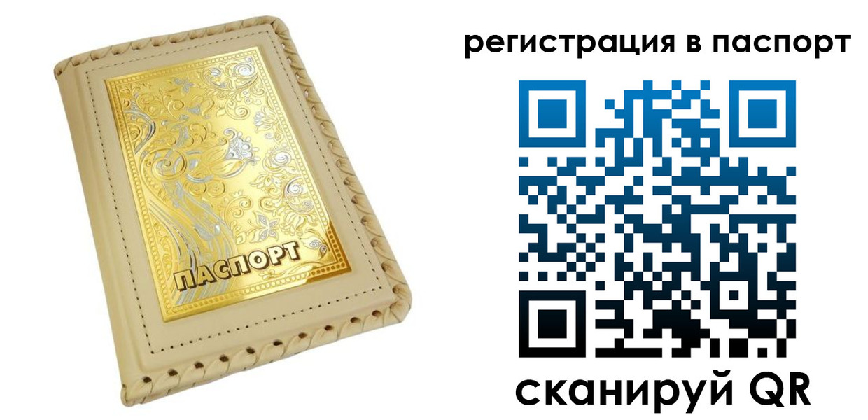 временная регистрация законно в Высоковске