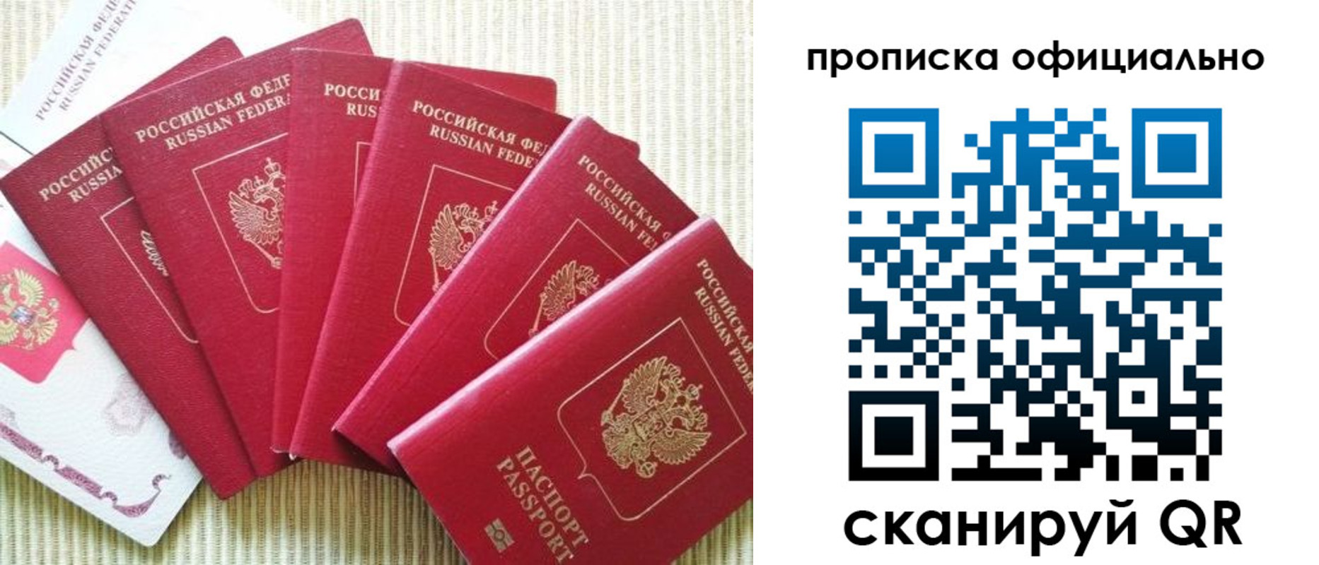 временная регистрация в квартире в Высоковске