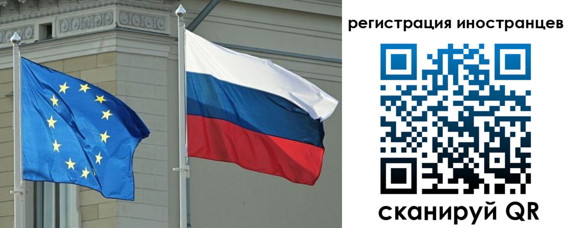 временная регистрация для всех в Высоковске