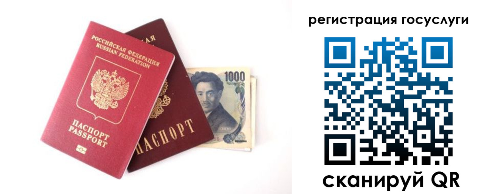 прописка для военкомата в Высоковске