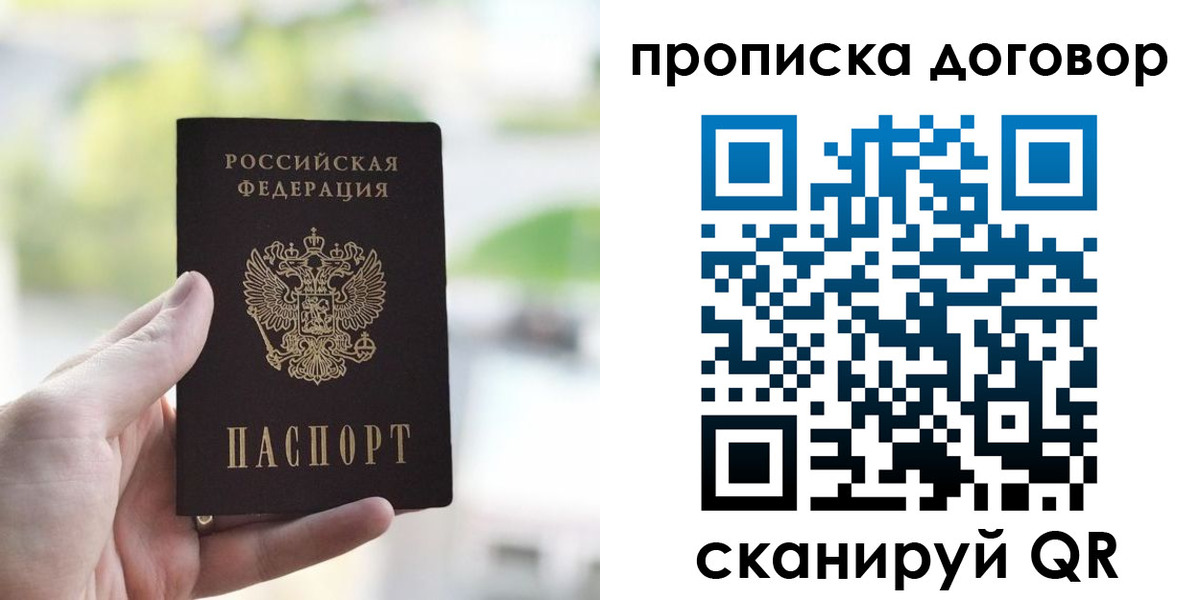 временная регистрация адрес в Высоковске