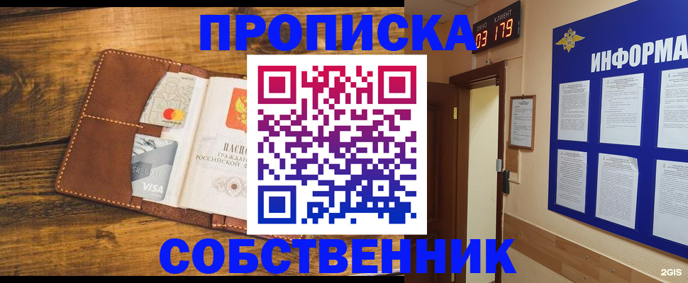 временная регистрация законно в Высоковске