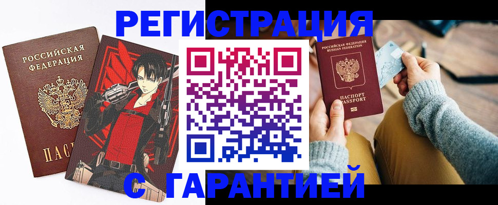 прописка иностранных граждан в Высоковске