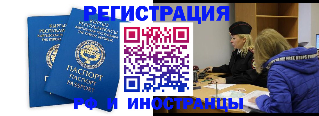 прописка для военкомата в Высоковске