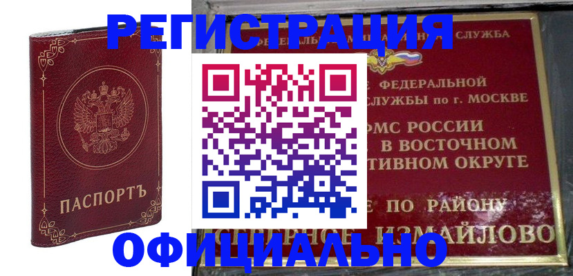 временная регистрация госуслуги в Высоковске