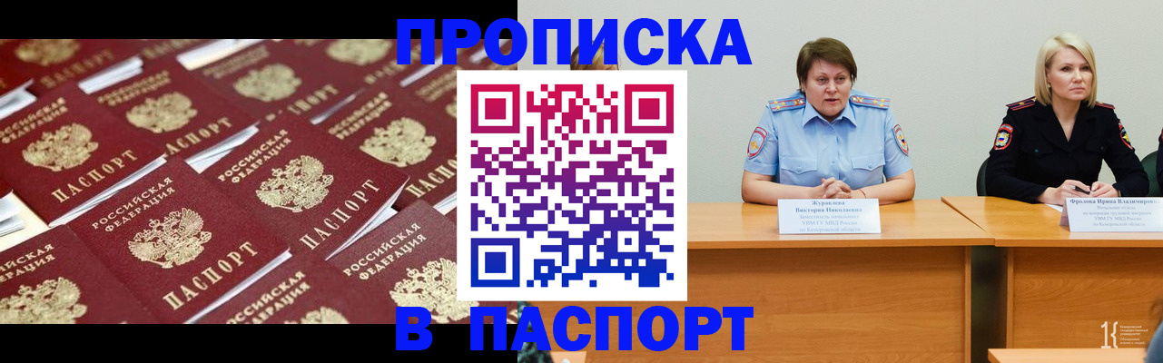 прописка для кредита в Высоковске