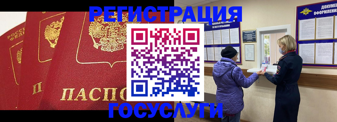 прописка законно в Высоковске