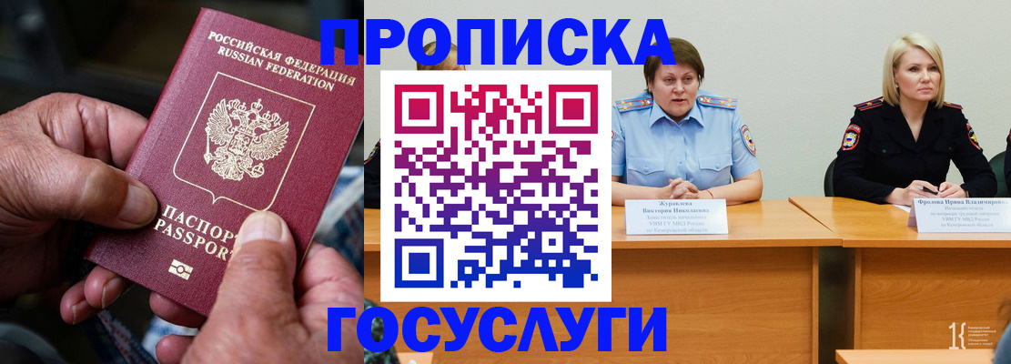 прописка регистрация в Высоковске